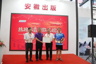 安徽出版集團攜千種精品圖書亮相全國圖書交易博覽會，打造專業展覽服務