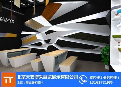 北京天藝博采展覽展示 專業展覽服務的引領者