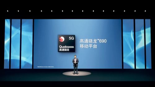 驍龍新品發(fā)布會(huì) 高通引領(lǐng)5G潛能釋放，共譜智能科技新樂(lè)章