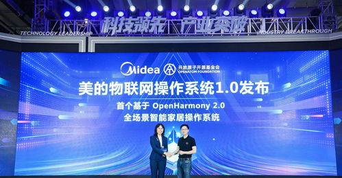 鴻蒙為基，美的IoT賦能 開(kāi)啟智能家居普及新篇章