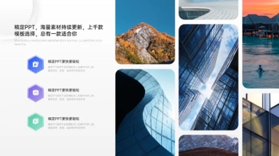 產(chǎn)品外觀設(shè)計PPT圖片模板 打造專業(yè)視覺演示